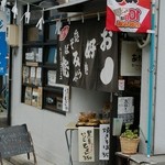 Saigoku Kaidou Okonomi Kafe Atagoya - 