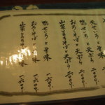 軽井沢そばひょうろく - 