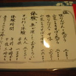 軽井沢そばひょうろく - 