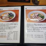 麺や七福 - 麺や七福（メニューの一部 1）※平成28年4月現在の価格