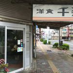 Senraku Honten - 店舗入口