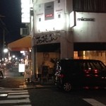 酒場 あるじゃん - お店の入口　看板