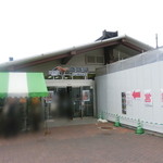 Fu-Do Ko-To Yamabiko - 