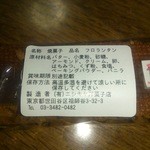 ニシキヤ洋菓子店 - 