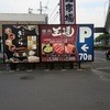 テーブルオーダーバイキング 焼肉 王道 堺泉北店