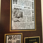 ビブグルマンに！