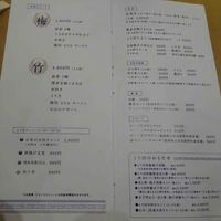 とり田 博多本店 - 