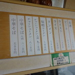 銀蝶 - 値上げされていました～