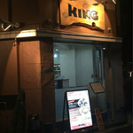 Ramen Kingu - お店♪