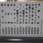 満古登食堂 - 皆さんは大盛りチャーシュー麺だったりします（＾＾；