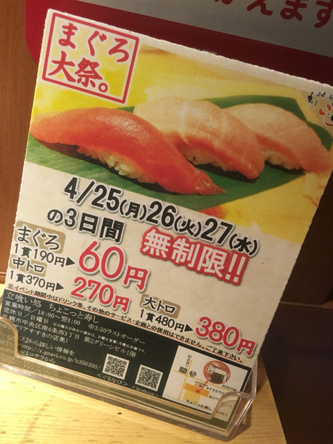 立ち食い処ちょこっと寿し>