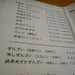 茶房 二兎屋 - かき氷のメニュー