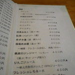 茶房 二兎屋 - ソフトドリンクメニュー