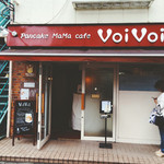 パンケーキママカフェ VoiVoi - 