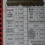 ソナムフェ食堂 - 