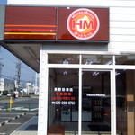 ほっともっと - 