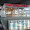 BECK'S COFFEE SHOP 新木場店