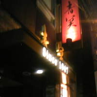 中国料理 青冥 堂島本店 - 
