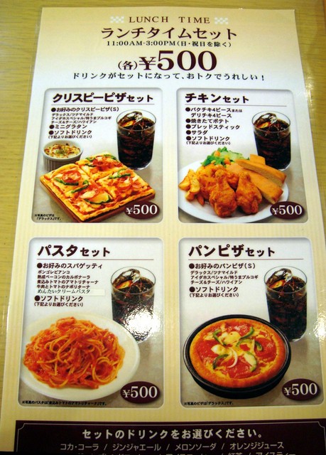 関西に１店舗だけの宅配ピザ屋のランチは如何でしょう By ｊｂｌさん ピザハット くずは店 樟葉 その他 食べログ