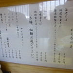 麺屋 じすり - メニュー('16.4)