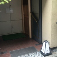 ぎんざ 一二岐 - 