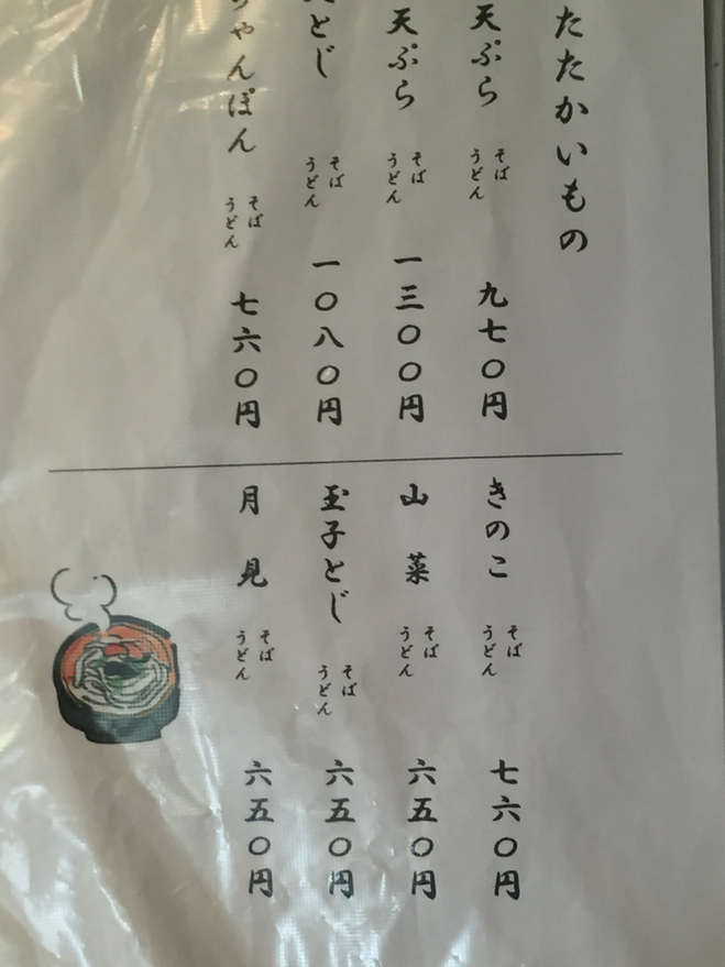 平左ヱ門 name=