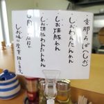 支那そば かでかる - 