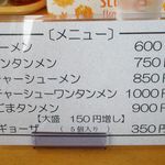 はし軒 - メニュー