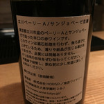 やさいのShot BAR あぐりこ - 立川で飲み歩いていて初めて見ました！とお聞きしたら、ここだけ。どこにも出回っていないとのこと。