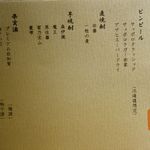 四季会席 香桜凛 - 