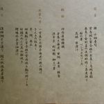 四季会席 香桜凛 - 