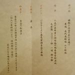 四季会席 香桜凛 - 