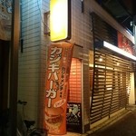 Emuzukafe - 1階は焼肉屋さんでした！