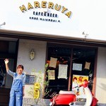 CAFE & BEER ハレルヤ - まだまだお店始めて数ヶ月の妻店長☆