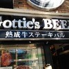 熟成牛ステーキバル Gottie's BEEF 四条木屋町店