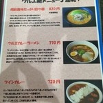 地産食堂ウルエ - 