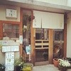 花菜 阪神芦屋店