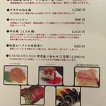 新中国料理 HARAKAWA - ﾒﾆｭｰ