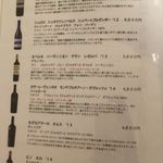 新中国料理 HARAKAWA - 赤ﾜｲﾝﾒﾆｭｰ