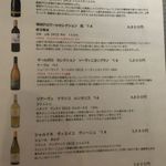 新中国料理 HARAKAWA - 白ﾜｲﾝﾒﾆｭｰ