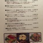 新中国料理 HARAKAWA - ﾒﾆｭｰ