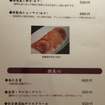 新中国料理 HARAKAWA - ﾒﾆｭｰ