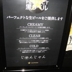 平成大衆酒場　やきとん　じゃんじゃん - 店名入りのプレートです。