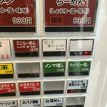 らーめん専門店 拉ノ刻 - 2016年4月21日
      淡い恋 煮干しらーめん