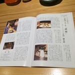 辨慶 - 2016.4.22
      冊子に記載されていたお店の事