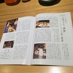 辨慶 - 2016.4.22
      冊子に記載されていたお店の事