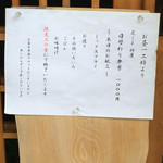 辨慶 - 本日のメニュー