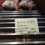 タケウチ - ☆チョコレートとココアのブリオッシュ(#^.^#)☆