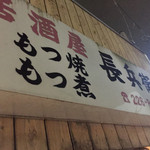 Motsuyaki Choubee - 160427 