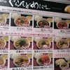 カレーうどん 千吉 馬喰町店